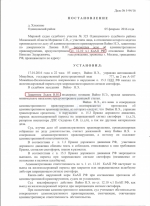 Нарушение правил пересечения железнодорожных путей (12.10 ч.1 КоАП РФ)